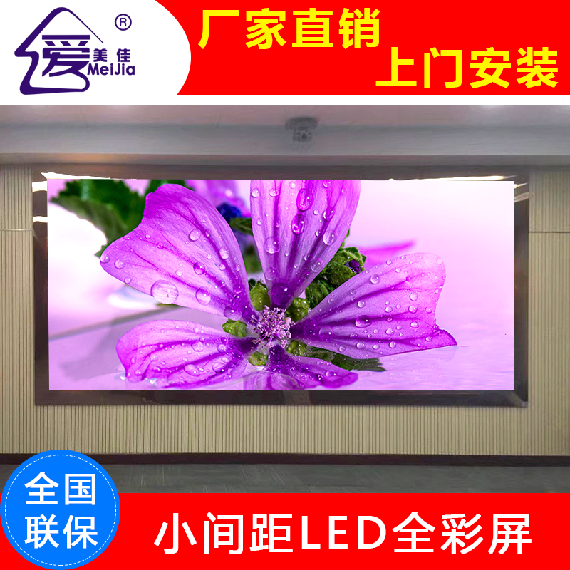 室内LED柔性屏_小间距曲面软模组屏P2.0