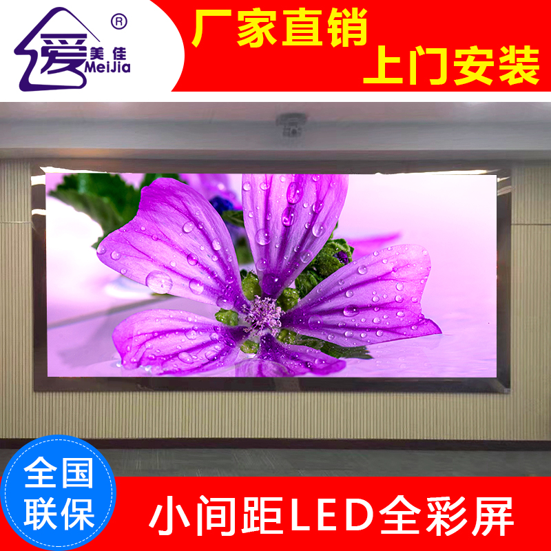 租赁全彩LED电子显示屏室内P3.91