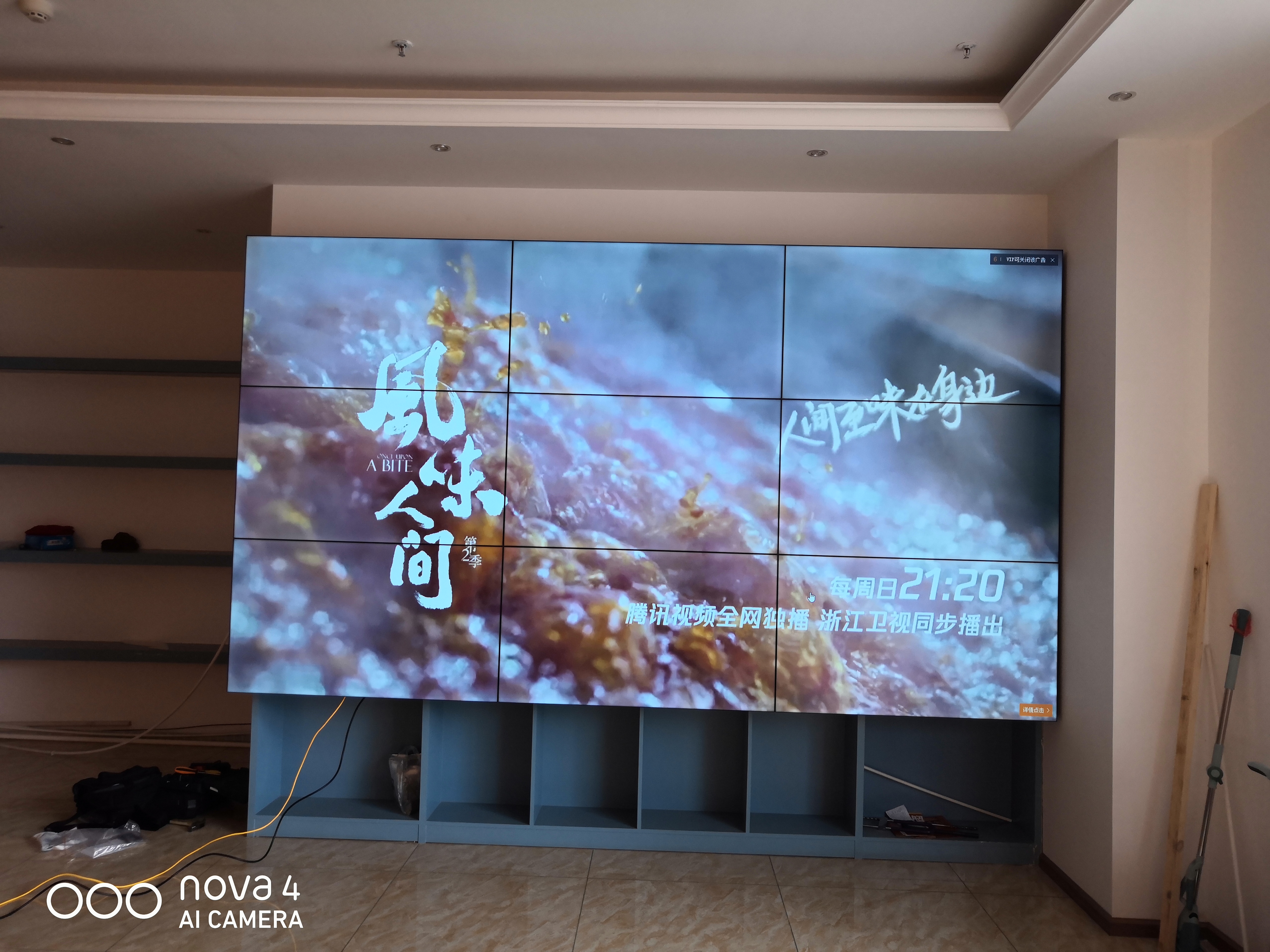 55寸3.5mm液晶拼接屏-壁挂支架-贵州省安顺市安装展示